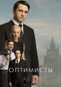 Оптимиҫҭы 1 Сезон Сериал Все (1-13 серии) подряд